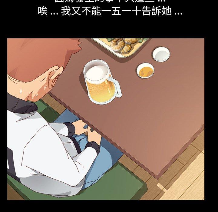 危機四伏的家庭生活 第 7 話 第38页