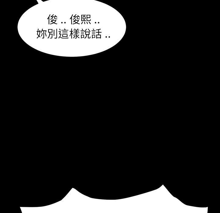 危機四伏的家庭生活 第 7 話 第119页