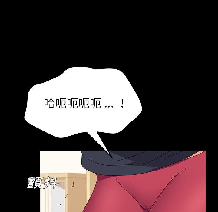 危機四伏的家庭生活 第 8 話 第13页