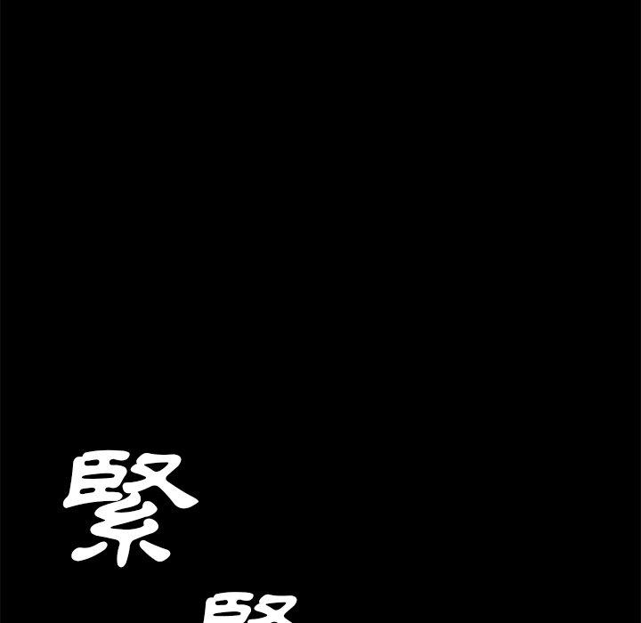 危機四伏的家庭生活 第 8 話 第17页