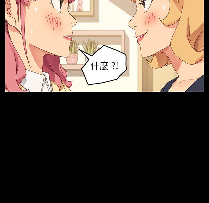 危機四伏的家庭生活 第 8 話 第51页