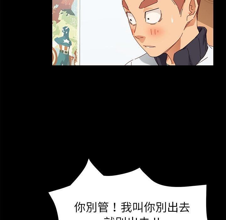 危機四伏的家庭生活 第 8 話 第159页