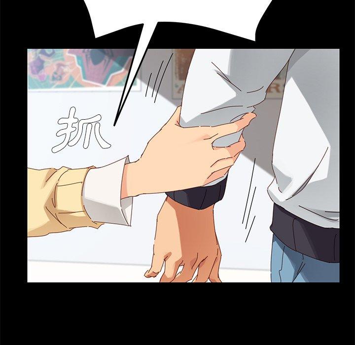 危機四伏的家庭生活 第 8 話 第157页