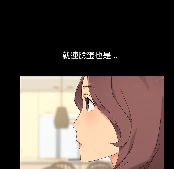 危機四伏的家庭生活 第 1 話 第25页