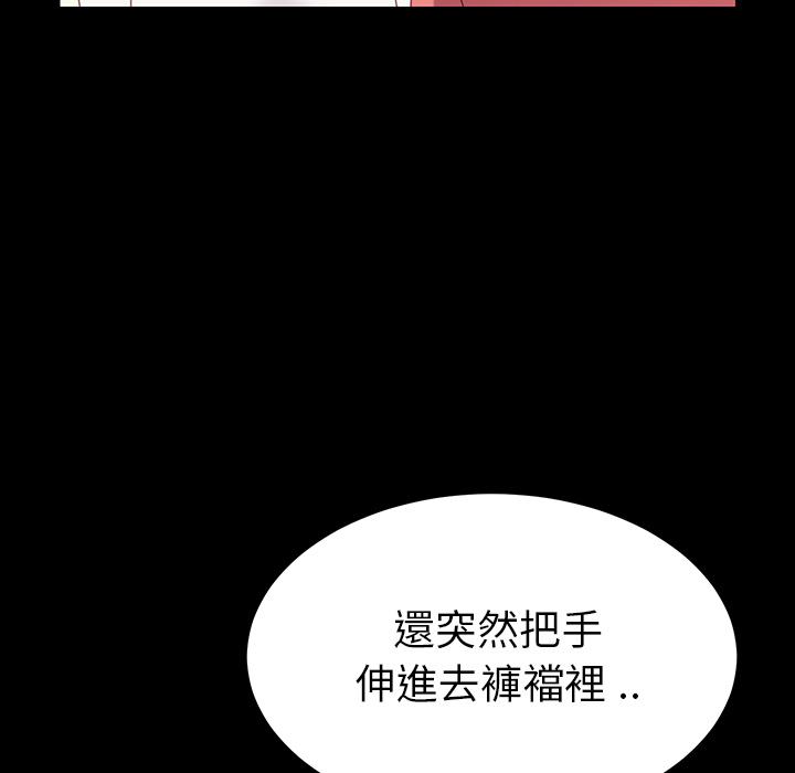 危機四伏的家庭生活 第 1 話 第90页