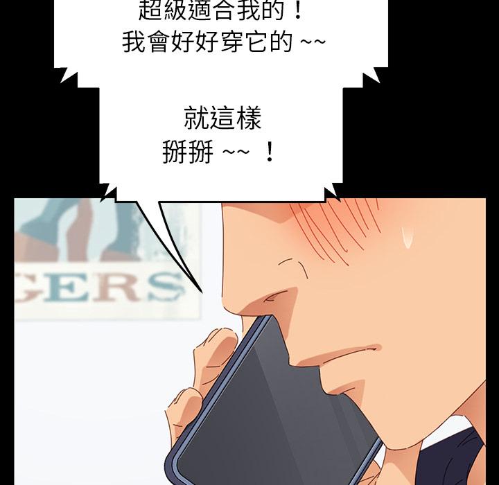 危機四伏的家庭生活 第 1 話 第160页