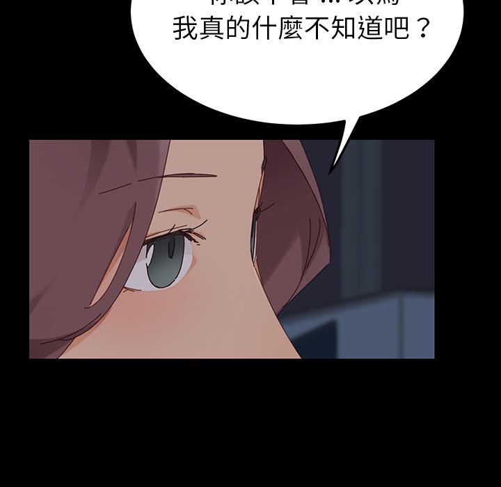 危機四伏的家庭生活 第 1 話 第185页