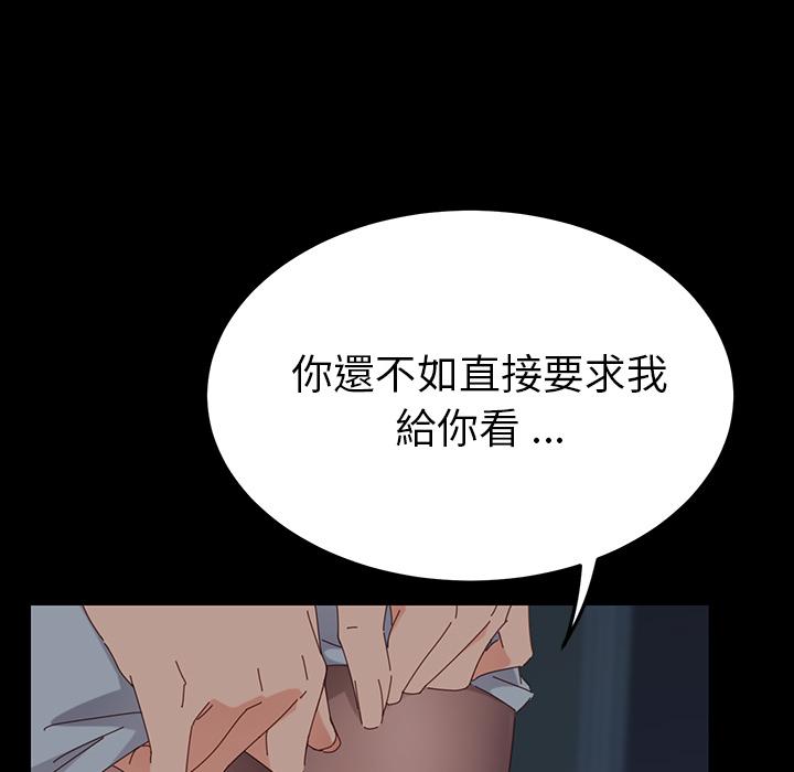 危機四伏的家庭生活 第 1 話 第188页