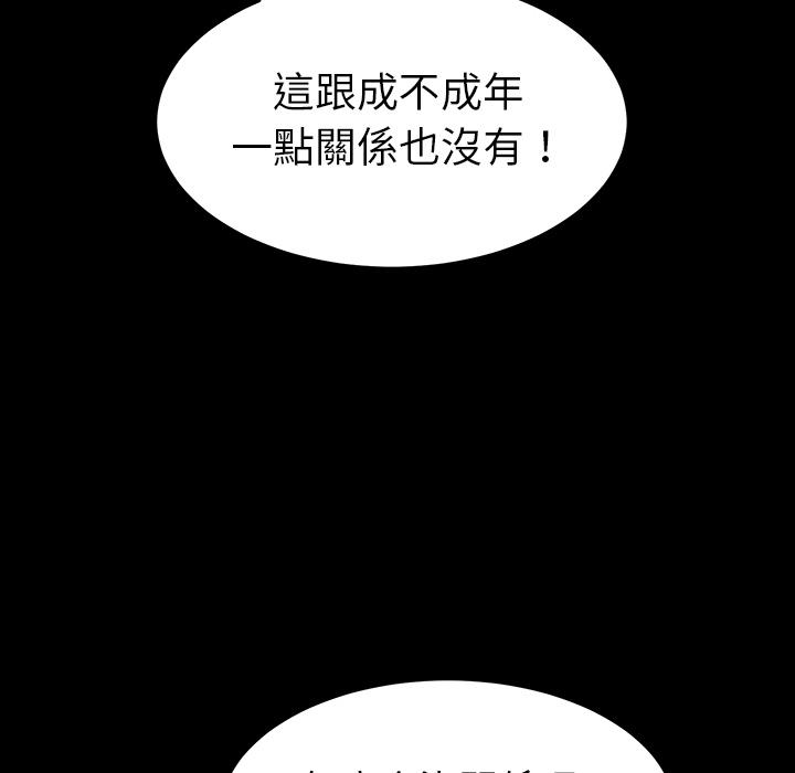危機四伏的家庭生活 第 1 話 第216页