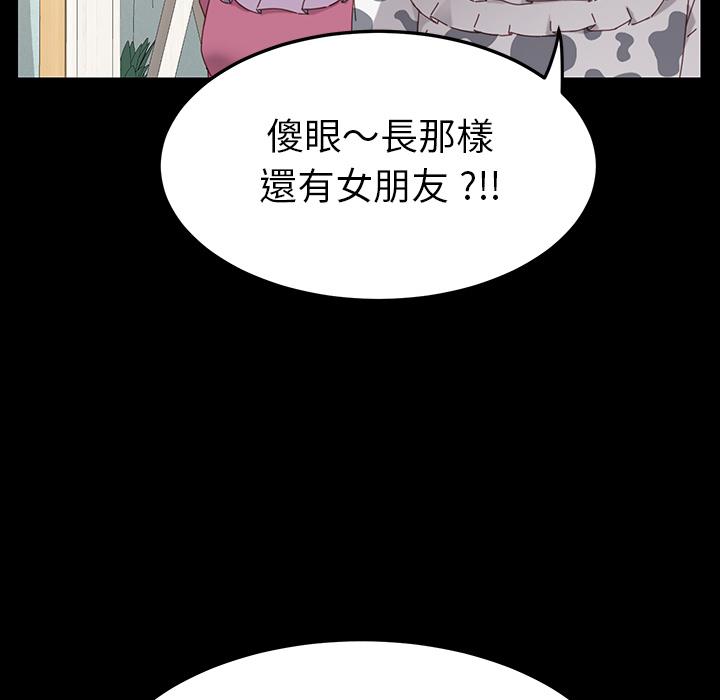 危機四伏的家庭生活 第 2 話 第109页