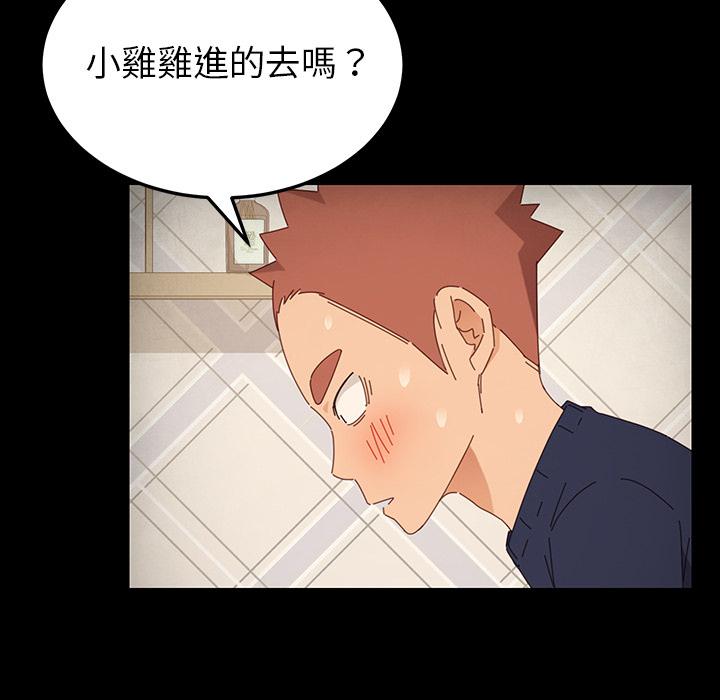 危機四伏的家庭生活 第 2 話 第171页