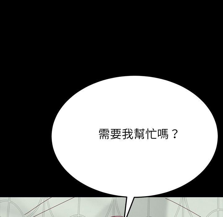 危機四伏的家庭生活 第 3 話 第8页