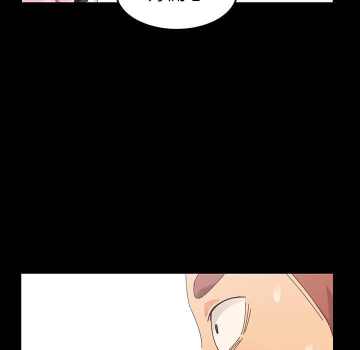 危機四伏的家庭生活 第 3 話 第59页