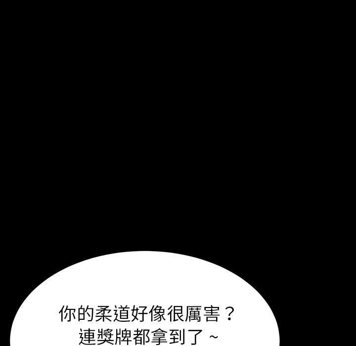 危機四伏的家庭生活 第 3 話 第30页