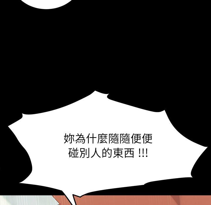 危機四伏的家庭生活 第 3 話 第35页