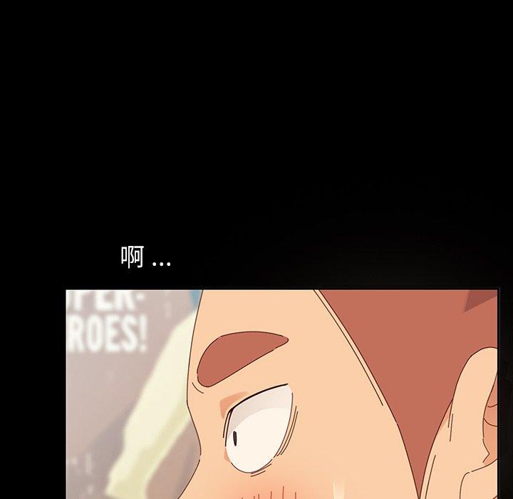 危機四伏的家庭生活 第 3 話 第93页