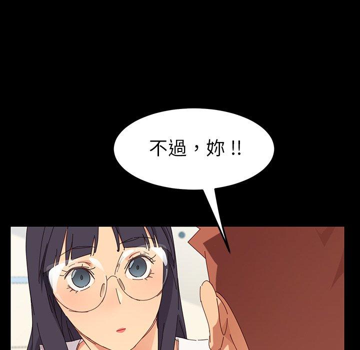 危機四伏的家庭生活 第 3 話 第147页
