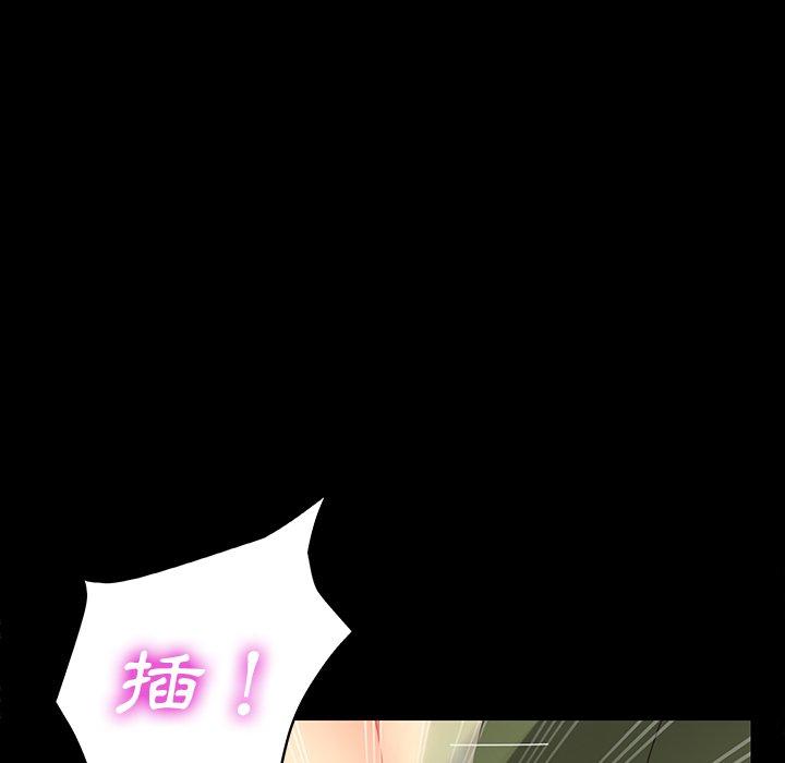 危機四伏的家庭生活 第 4 話 第148页