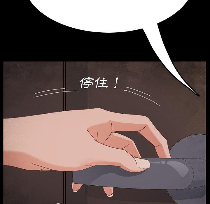 危機四伏的家庭生活 第 4 話 第21页