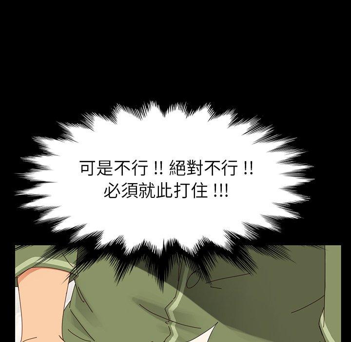 危機四伏的家庭生活 第 4 話 第63页