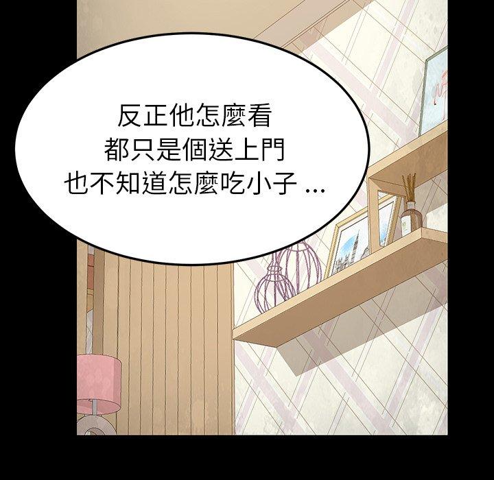 危機四伏的家庭生活 第 4 話 第26页