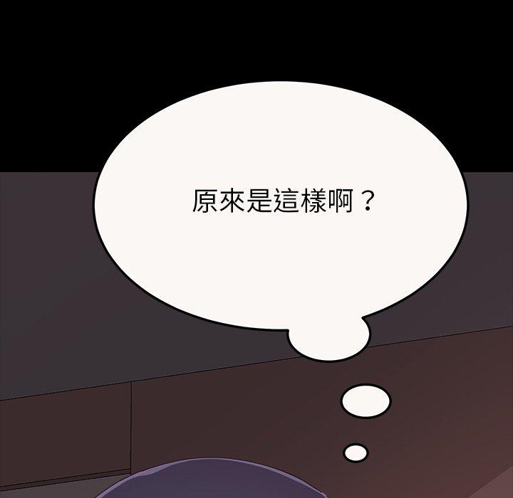危機四伏的家庭生活 第 4 話 第34页