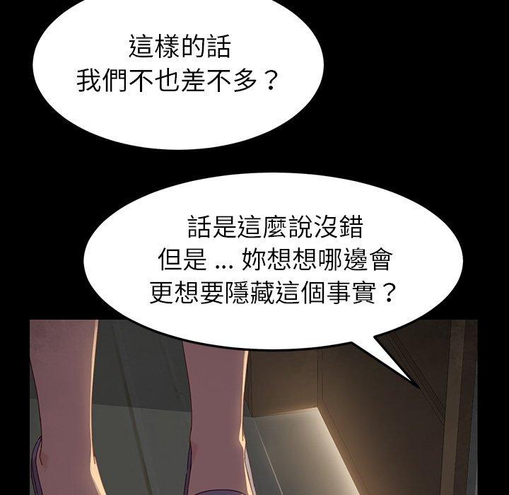 危機四伏的家庭生活 第 4 話 第32页