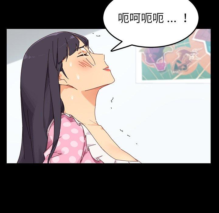 危機四伏的家庭生活 第 4 話 第82页