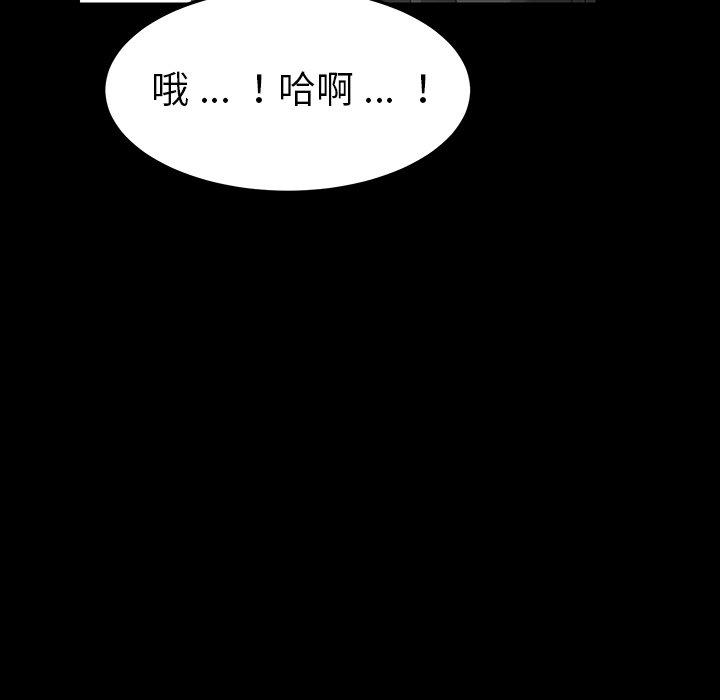 危機四伏的家庭生活 第 4 話 第131页