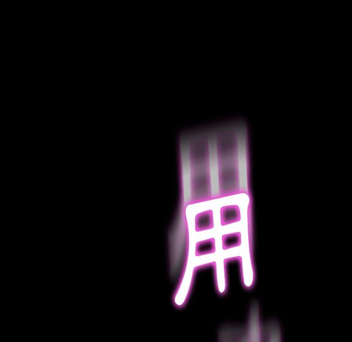 危機四伏的家庭生活 第 4 話 第193页