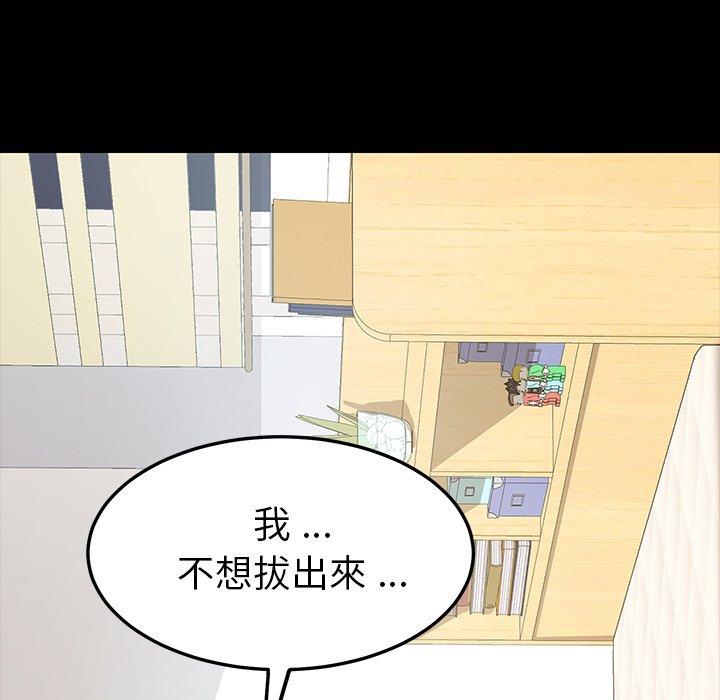 危機四伏的家庭生活 第 5 話 第19页