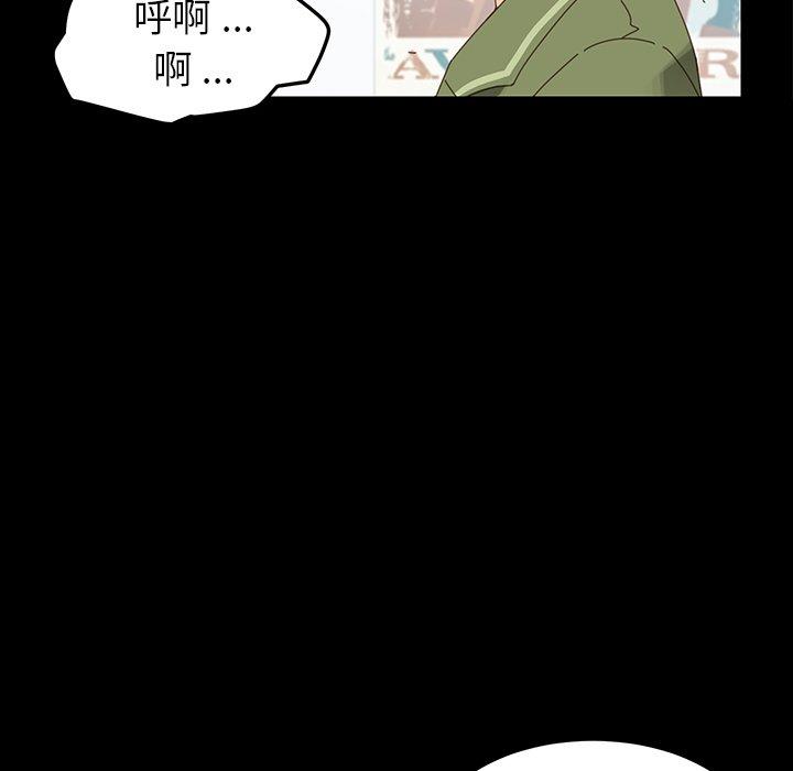 危機四伏的家庭生活 第 5 話 第30页