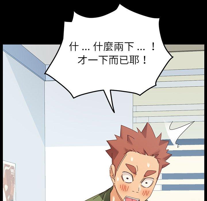 危機四伏的家庭生活 第 5 話 第33页