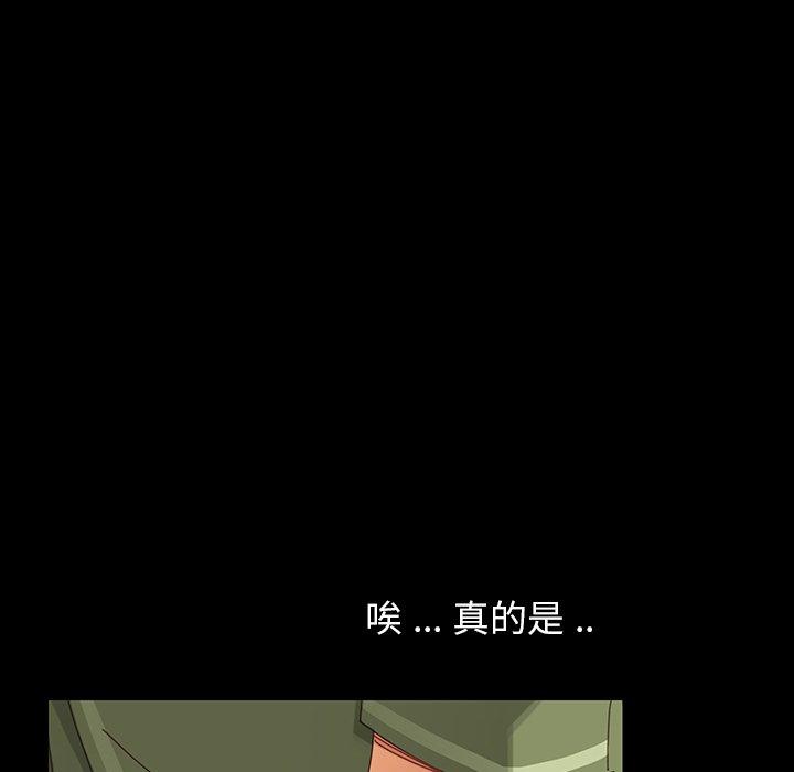 危機四伏的家庭生活 第 5 話 第107页