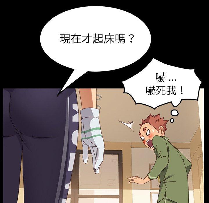 危機四伏的家庭生活 第 5 話 第154页