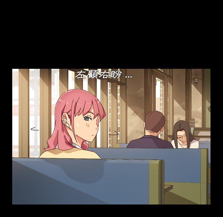 危機四伏的家庭生活 第 5 話 第119页