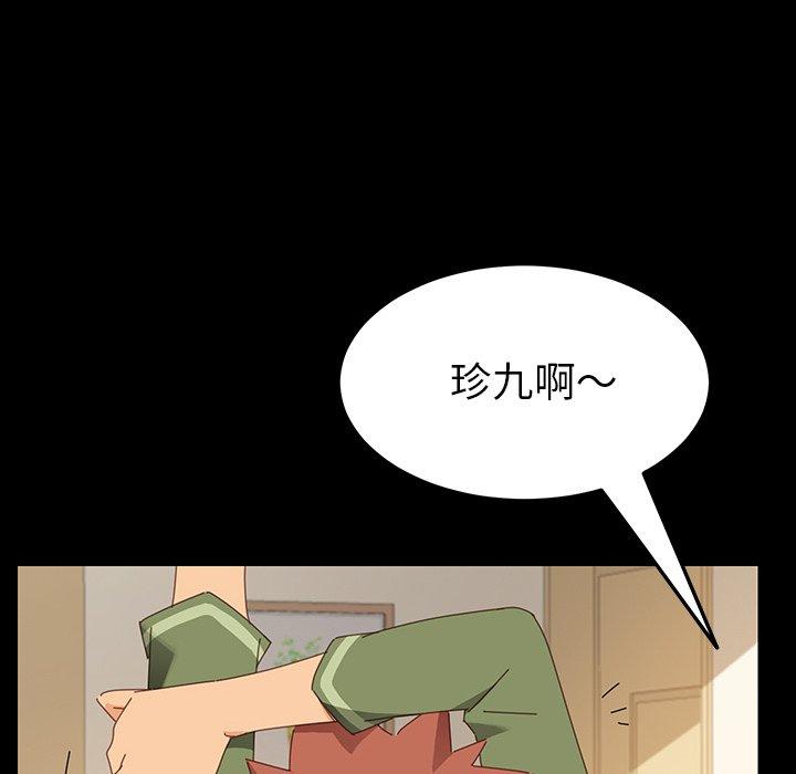 危機四伏的家庭生活 第 5 話 第164页