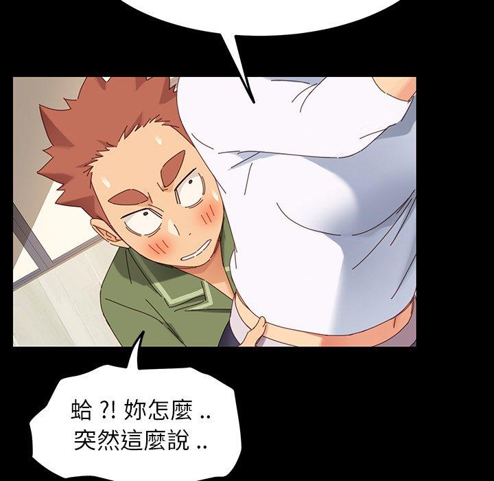 危機四伏的家庭生活 第 5 話 第184页