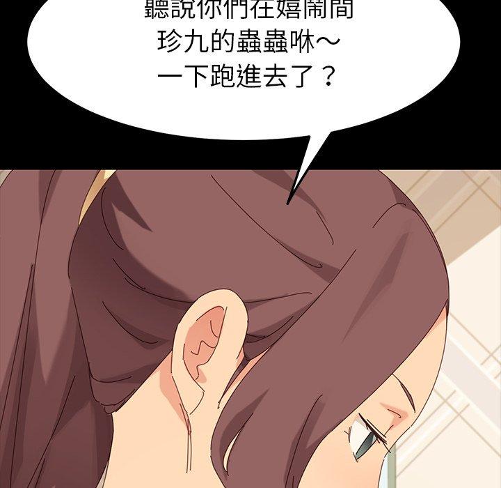 危機四伏的家庭生活 第 5 話 第209页