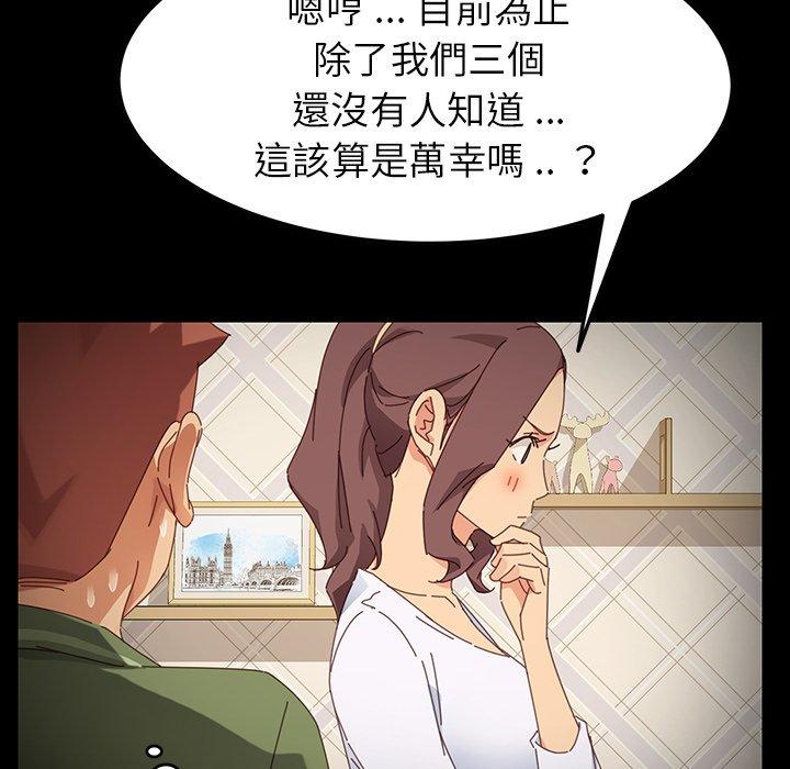 危機四伏的家庭生活 第 6 話 第34页