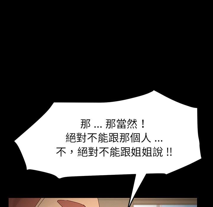 危機四伏的家庭生活 第 6 話 第49页