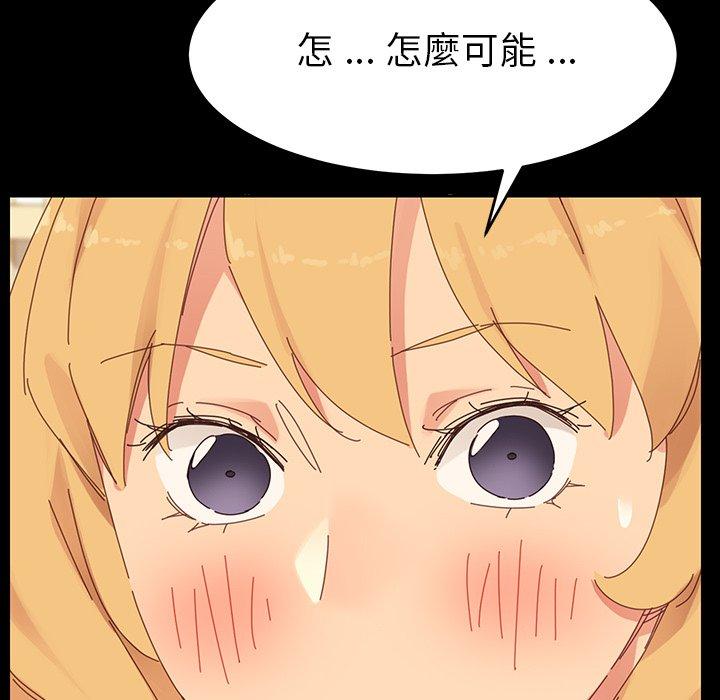 危機四伏的家庭生活 第 6 話 第119页