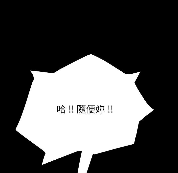 危機四伏的家庭生活 第 6 話 第175页