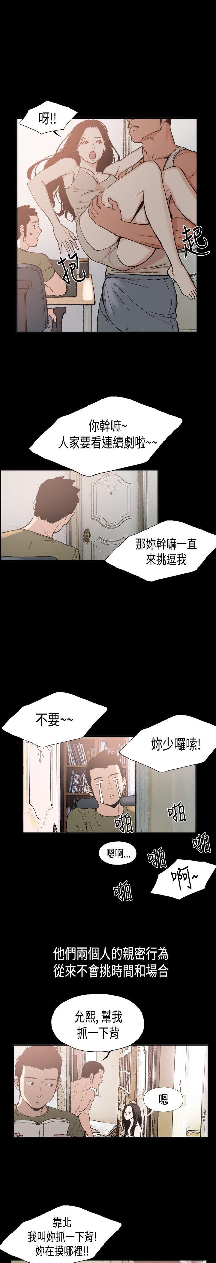 同居 第2話 第7页