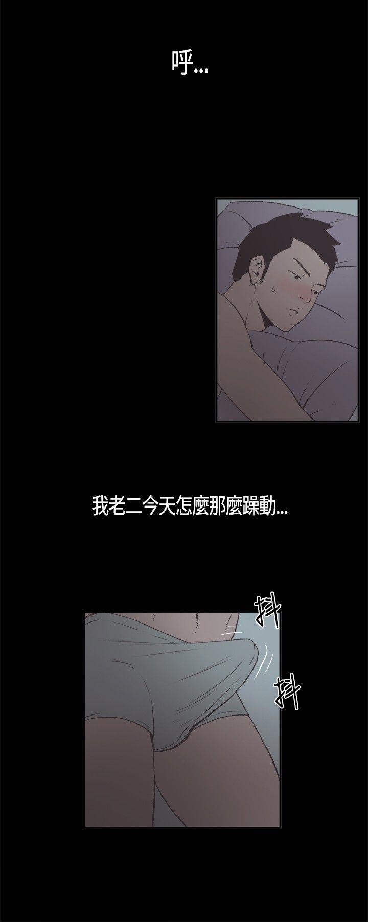 同居 第5話 第18页