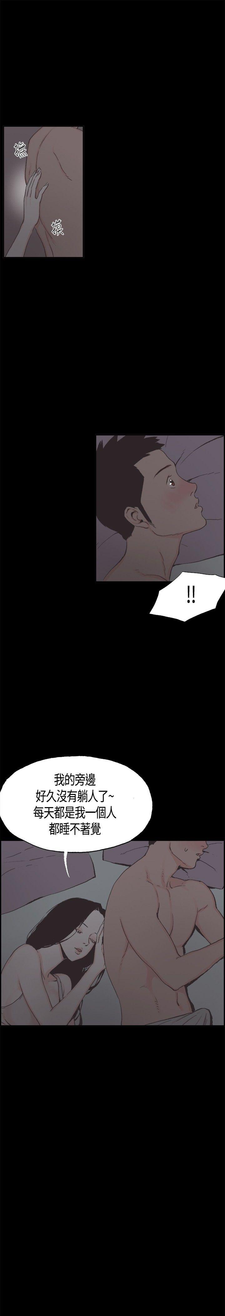 同居 第6話 第8页