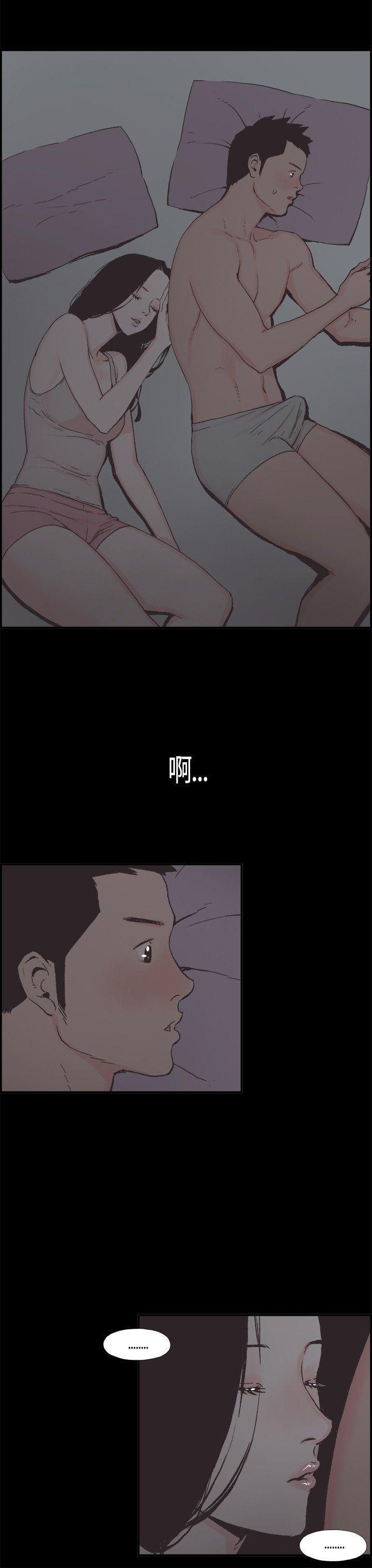 同居 第6話 第9页