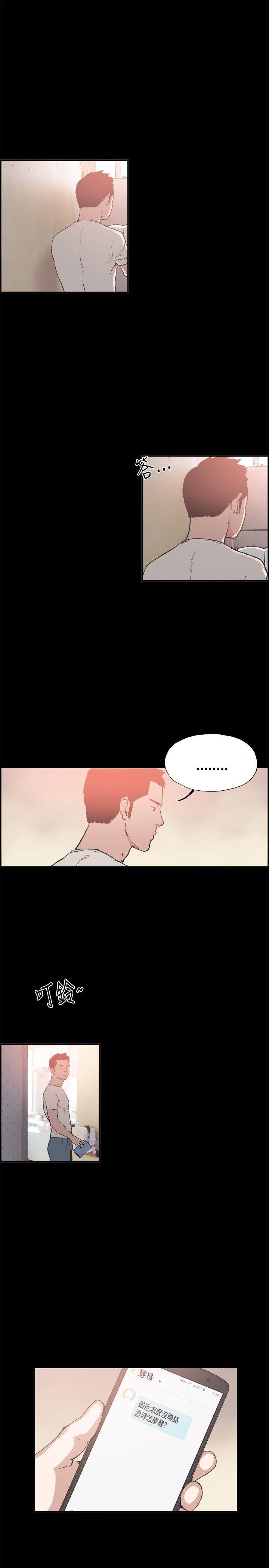同居 第7話 第12页