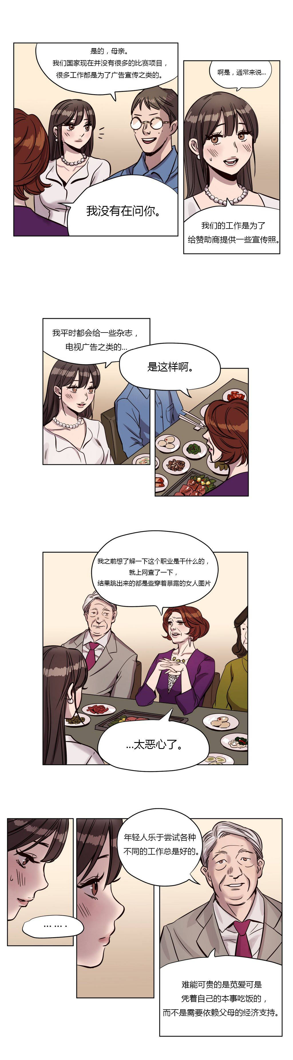 贖罪營 第5章 第6页
