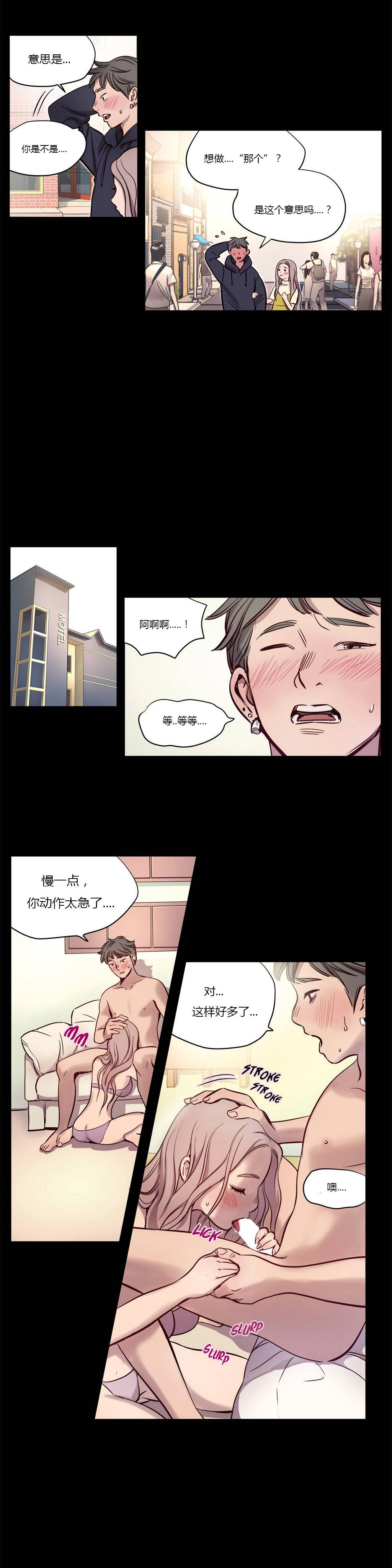 贖罪營 第9章 第2页